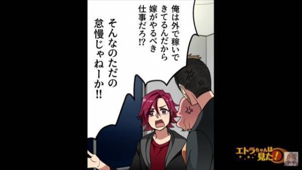 夫『母親として“最低限”だろ』子ども服を【すべて手縫い】させる夫！？両家揃って話し合うも⇒『反省ゼロな発言』を聞いた妻に異変が起きる！【漫画】