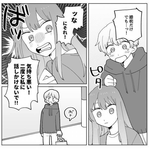 彼『せめて、最後に…！』別れ話に食い下がる彼⇒必死に懇願する“最後のお願い”がトリハダ案件！？【漫画】