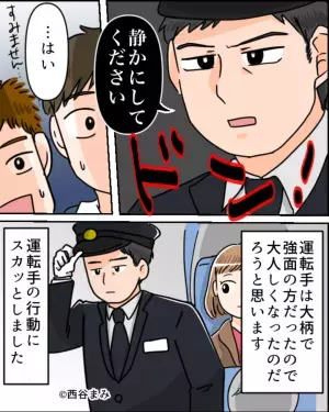 バス車内で…席を占領し“大声で騒ぐ”男子高生たち！？車掌のアナウンスも無視するが⇒直後、“限界に達した男性”が撃退！