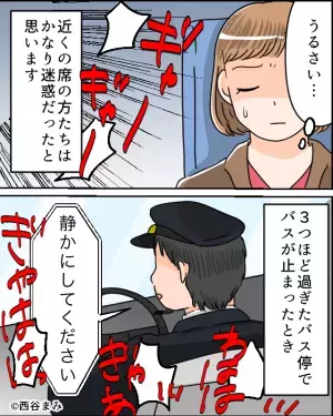 バス車内で…席を占領し“大声で騒ぐ”男子高生たち！？車掌のアナウンスも無視するが⇒直後、“限界に達した男性”が撃退！