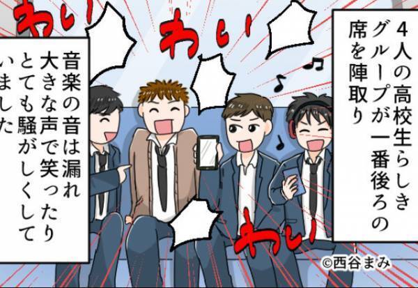 バス車内で…席を占領し“大声で騒ぐ”男子高生たち！？車掌のアナウンスも無視するが⇒直後、“限界に達した男性”が撃退！