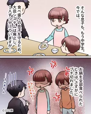 【息子に感謝！】大皿のおかずを“1人で食べきる”夫。妻「息子の分は？」懲りない夫に息子からの【鋭い指摘】が突き刺さる…！
