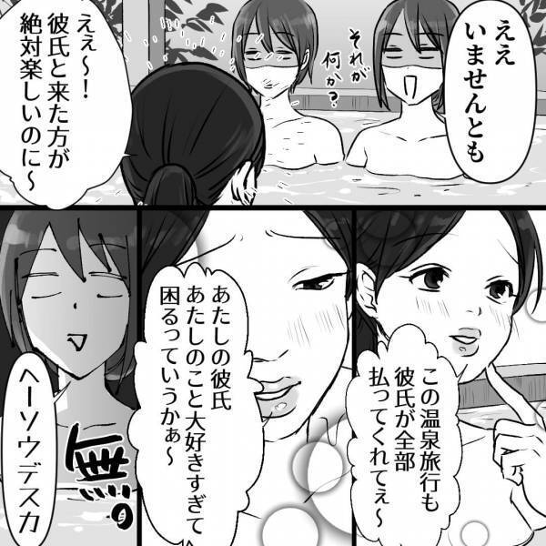 父の浮気相手から“彼氏自慢”をされる姉妹…⇒『我慢できない！』浮気相手が去り際に放った【一言】に怒り心頭！【漫画】