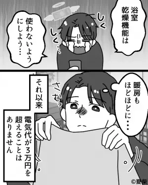【電気代が40,000円！？】1人暮らしの“電気代”が突然跳ね上がった！？冬だからと油断した“原因”に背筋が凍る…！