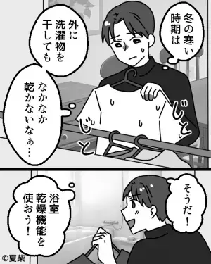 【電気代が40,000円！？】1人暮らしの“電気代”が突然跳ね上がった！？冬だからと油断した“原因”に背筋が凍る…！