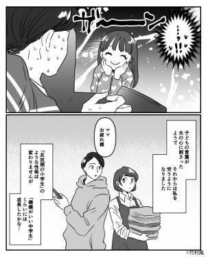 【娘に感謝！】『俺が一番疲れてる』『簡単なんだからお前がやれ』家事を妻に押し付ける夫だが…⇒娘の【大人な対応】で夫が改心！