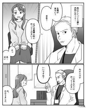 半年も続く“体の不調”に違和感。病院に行くと…医者『この後すぐ診断受けて！』予想外の【診断結果】に動揺が隠せない！？