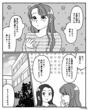 半年も続く“体の不調”に違和感。病院に行くと…医者『この後すぐ診断受けて！』予想外の【診断結果】に動揺が隠せない！？