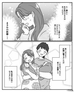 半年も続く“体の不調”に違和感。病院に行くと…医者『この後すぐ診断受けて！』予想外の【診断結果】に動揺が隠せない！？