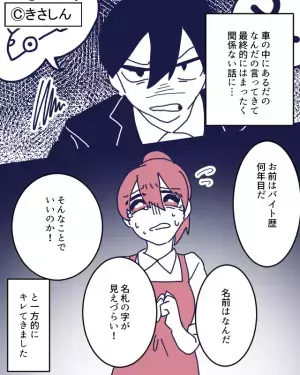 店員『クーポンお持ちですか？』客『忘れたけど値引きしろ』理不尽な要求を断ると⇒クレーマー客の【脅しまがいの発言】にゾッ