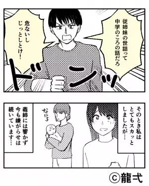 【夫に感謝！】生まれたばかりの新生児を取り上げ“危険な行動”に出る義姉！？⇒夫の『鋭い一喝』に救われた…