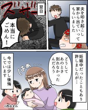 単身赴任中の“妙に機嫌がいい夫”に違和感。→偶然見えた【スマホの画面】で修羅場確定！？