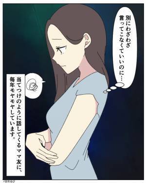 ママ友『今年“も”出かけないの？（笑）』夏休みの予定で“マウント”を取るママ友→当てつけのような【自慢話】にウンザリ…