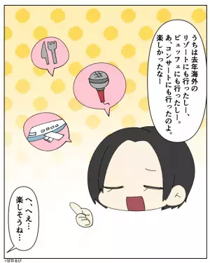 ママ友『今年“も”出かけないの？（笑）』夏休みの予定で“マウント”を取るママ友→当てつけのような【自慢話】にウンザリ…