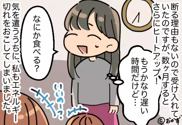 “大勢の子ども”を連れ、頻繁に遊びに来るママ友→「こんな時間なのに…」遠慮皆無の『図々しい行動』に呆れる…