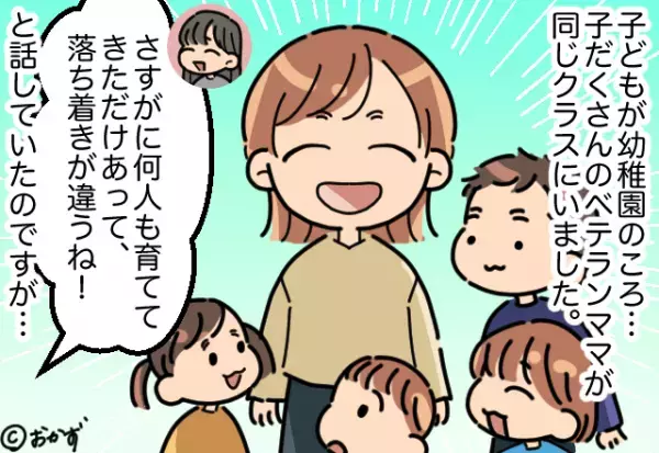 “大勢の子ども”を連れ、頻繁に遊びに来るママ友→「こんな時間なのに…」遠慮皆無の『図々しい行動』に呆れる…