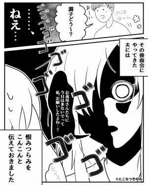 双子を出産した妻。「翌日の面会は控えてほしい」と夫に頼むも…『今から行くわね～～！』大騒ぎで“襲来する人物”に言葉を失う…！