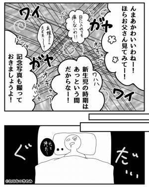双子を出産した妻。「翌日の面会は控えてほしい」と夫に頼むも…『今から行くわね～～！』大騒ぎで“襲来する人物”に言葉を失う…！