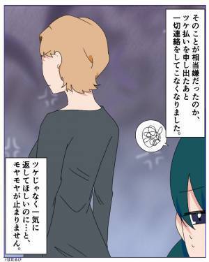 「ついでに買い物お願い！」ママ友の買い物を“代行”するも⇒お金を返さないママ友の【失礼な態度】に絶句…