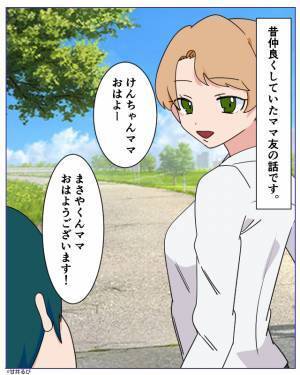 「ついでに買い物お願い！」ママ友の買い物を“代行”するも⇒お金を返さないママ友の【失礼な態度】に絶句…