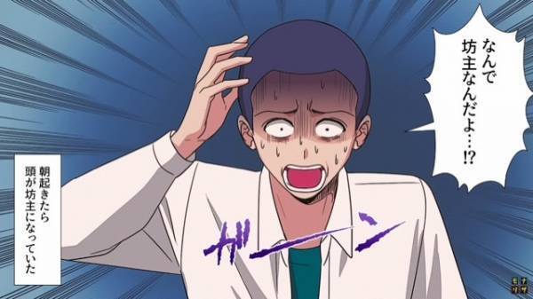 【勘違いした彼女の末路】浮気した彼の頭を「坊主にした」彼女⇒しかし…彼の”衝撃の告白”で彼女は友人を失うことに！【漫画】