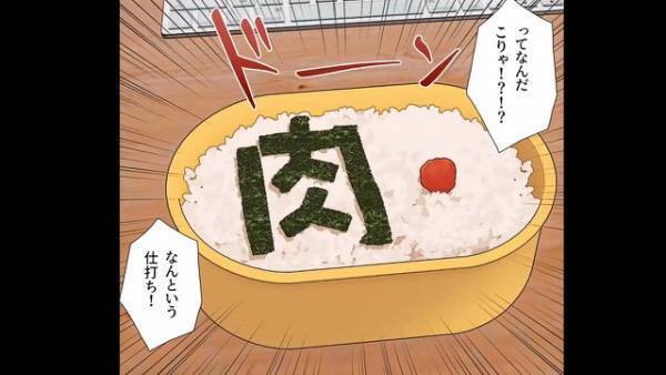 妻『弁当に肉入れたわよ♡』夫『なんだよこれ…』妻の“節約”が度を越えている！？限界に達した夫が“通帳”を確認し絶句…！【漫画】