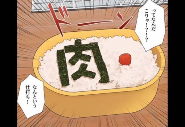妻『弁当に肉入れたわよ♡』夫『なんだよこれ…』妻の“節約”が度を越えている！？限界に達した夫が“通帳”を確認し絶句…！【漫画】