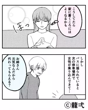 バス乗車中に…『席代わってもらえる？』見知らぬ女性から突然の要求！体調不良を説明するも“思わぬ態度”にイラッ！