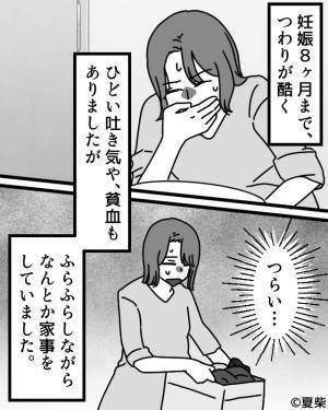 【つわりに追い打ちをかける義母】「辛いアピール？（笑）」文句ばかりでな義母だが⇒産後、渡された【出産祝いの内容】に絶句！