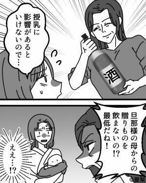 【つわりに追い打ちをかける義母】「辛いアピール？（笑）」文句ばかりでな義母だが⇒産後、渡された【出産祝いの内容】に絶句！