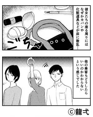 電車で床に荷物を広げ座り込む女子高生…「何見てんだよ！」⇒気遣いのない【迷惑な態度】にモヤモヤ