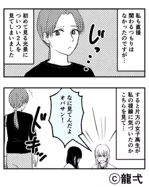 電車で床に荷物を広げ座り込む女子高生…「何見てんだよ！」⇒気遣いのない【迷惑な態度】にモヤモヤ