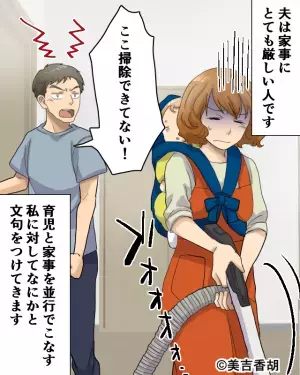 「これ嫌いなんだよ！」妻に文句ばかり言う夫→夕食で放った『自分勝手な理論』に堪忍袋の緒が切れる！