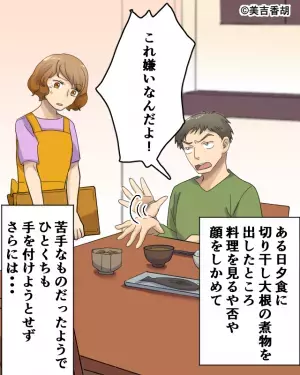 「これ嫌いなんだよ！」妻に文句ばかり言う夫→夕食で放った『自分勝手な理論』に堪忍袋の緒が切れる！