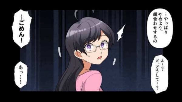 婚姻届は提出済みなのに…両親に紹介してもらえず…→その直後、彼が“口にした一言”で気まずい日々に…！【漫画】