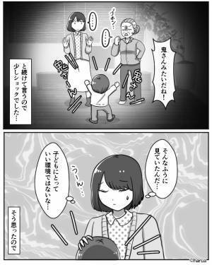 【息子が救世主…！？】嫁に対してキツイ態度の義母…ある日、幼い息子から『ばあばって…』“衝撃発言”に義母はぐうの音も出ず！？