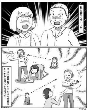 【息子が救世主…！？】嫁に対してキツイ態度の義母…ある日、幼い息子から『ばあばって…』“衝撃発言”に義母はぐうの音も出ず！？