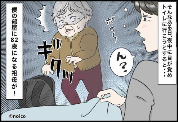 財布から“消え続けるお金”に違和感『下ろしたばかりの“3万円”が…』後日発覚した【予想外の犯人】に絶句！