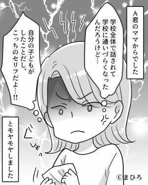 学校で…遊具から落ちた息子『友人に押された』学校に抗議すると⇒加害者ママが【まさかの行動】に！？