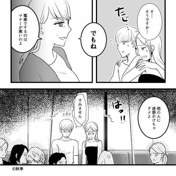 電車内で“異様な雰囲気”を醸すカップルだが…「あらあら、お2人さん？」「すみません…！」⇒大恥をかくことに！