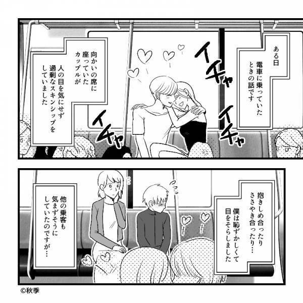 電車内で“異様な雰囲気”を醸すカップルだが…「あらあら、お2人さん？」「すみません…！」⇒大恥をかくことに！