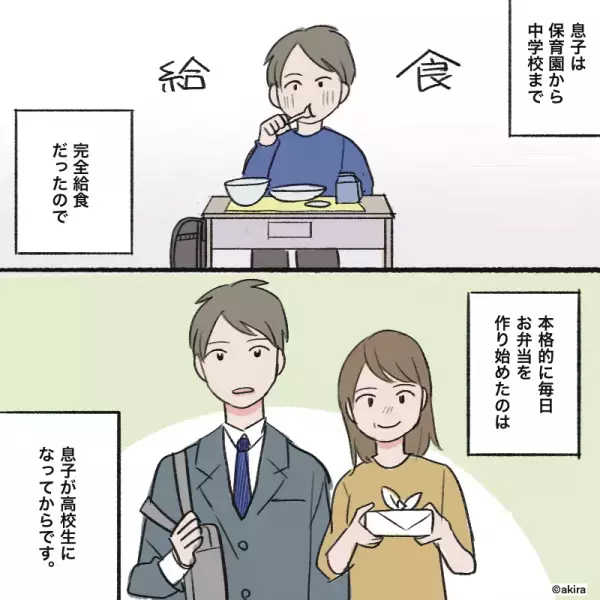 高校生の息子から弁当のリクエスト！しかし「好きじゃない」「飽きるからやめて」ワガママ放題にもう限界…！