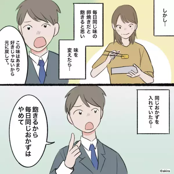 高校生の息子から弁当のリクエスト！しかし「好きじゃない」「飽きるからやめて」ワガママ放題にもう限界…！