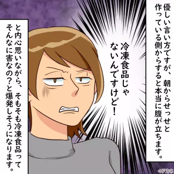 先生「これは冷凍食品ですか？」母「…違いますけど！？」“お弁当チェック”に厳しい幼稚園の先生⇒【配慮ナシな態度】にイラッ！！