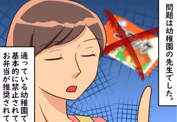 先生「これは冷凍食品ですか？」母「…違いますけど！？」“お弁当チェック”に厳しい幼稚園の先生⇒【配慮ナシな態度】にイラッ！！