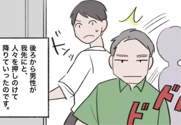 帰宅ラッシュの電車で…『なんだこいつ』人を押しのけ降車する迷惑客！しかし⇒降りた先で見た”まさかの光景”に思わずニヤリ…！