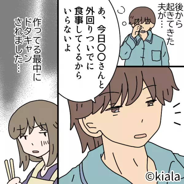 お弁当作りの最中に…夫「あ、今日はいらない」妻「前日までに言って！」さすがに怒るも…→夫の放った”無神経な提案”にイラッ！！