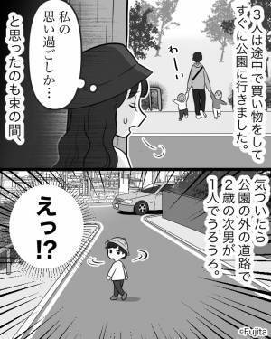 『何してるの！？』夫に預けたはずの息子が道路で一人きり！？⇒息子を放置した夫の【言い訳】に怒り心頭！！
