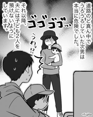 『何してるの！？』夫に預けたはずの息子が道路で一人きり！？⇒息子を放置した夫の【言い訳】に怒り心頭！！