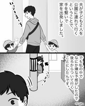 『何してるの！？』夫に預けたはずの息子が道路で一人きり！？⇒息子を放置した夫の【言い訳】に怒り心頭！！